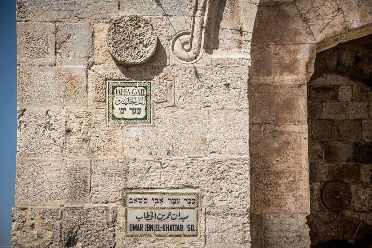 Travel photography guide to Jerusalem Old City - Jaffa Gate